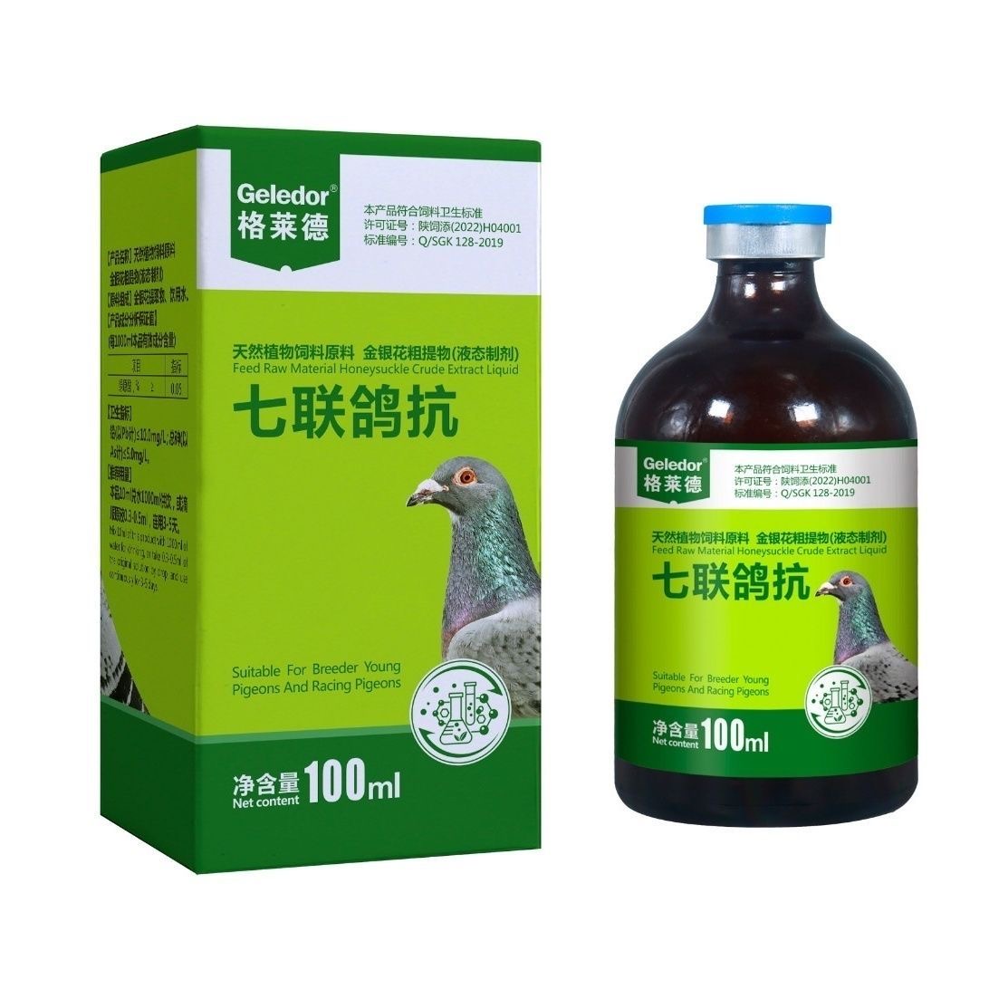100ml 7 in 1 비둘기 살모넬라, 뉴캐슬병, 비 - Vitamin D3 Reptile 리뷰 및 가격