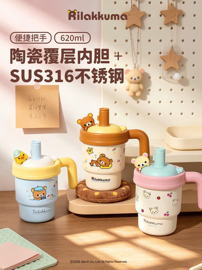 귀여운 620ml 리락쿠마 316 세라믹 라이너 진공  - Ceramic Heat Emitter 리뷰 및 가격